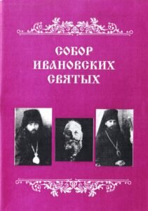 Книги А. А. Федотова, вышедшие в 2003-2008 гг.
