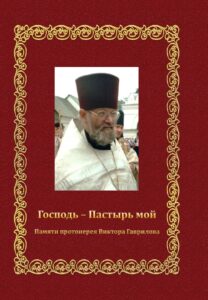 Книги А. А. Федотова, вышедшие в 2017-2022 гг.
