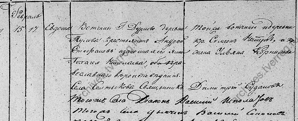 Архиепископ Амвросий (Щуров): предки по линии матери